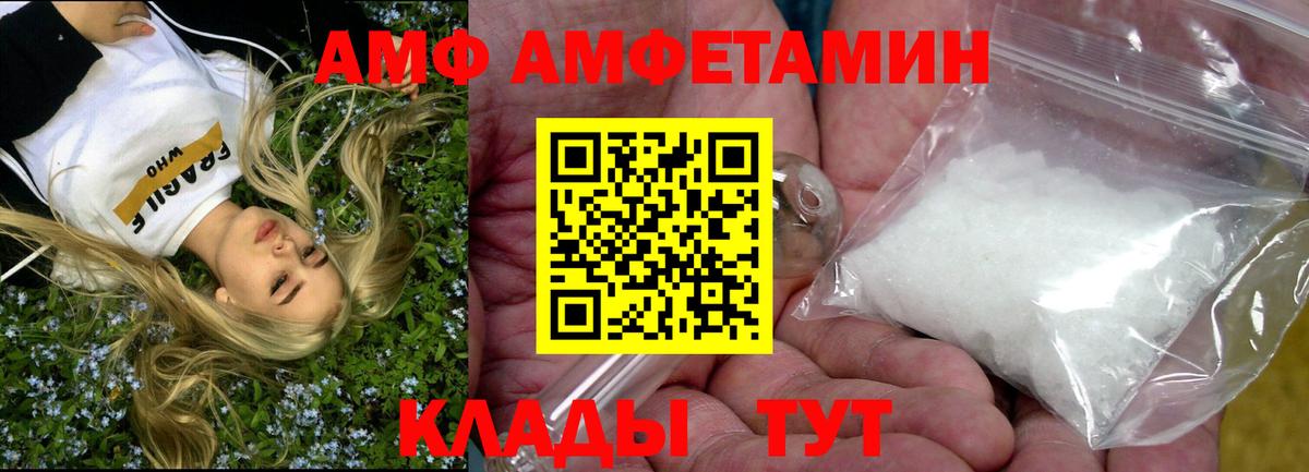 Можайск  АМФ  Вход с VPN  Amphetamine 97% 