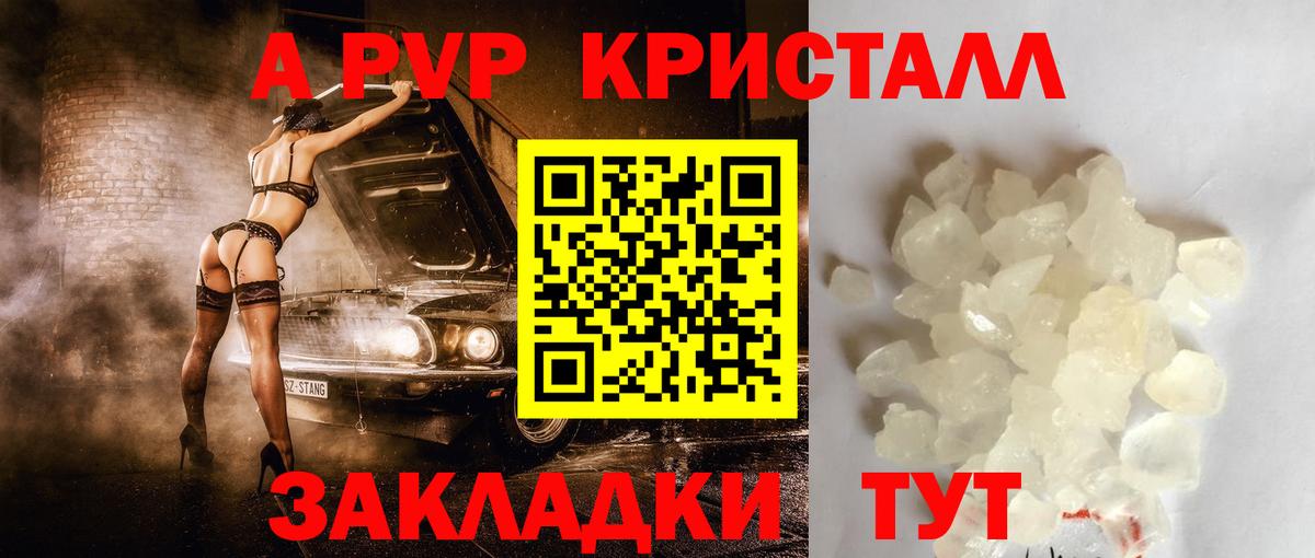 Альфа ПВП мука Можайск