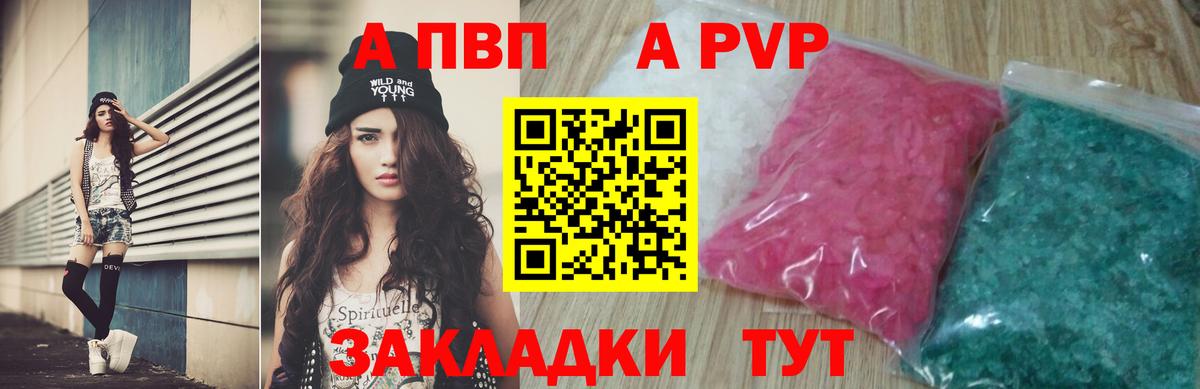 где продают наркотики  Alpha PVP Соль  Вход с VPN  Можайск  A PVP Crystall  Alfa_PVP СК КРИС 