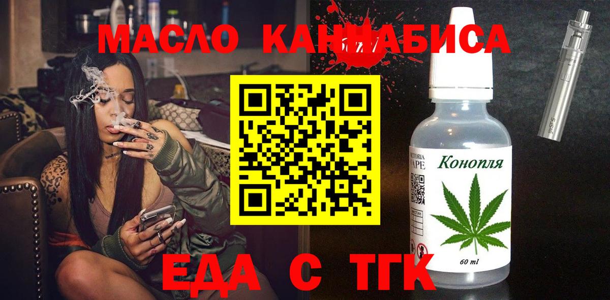 Можайск  Еда ТГК конопля  Вход с VPN 