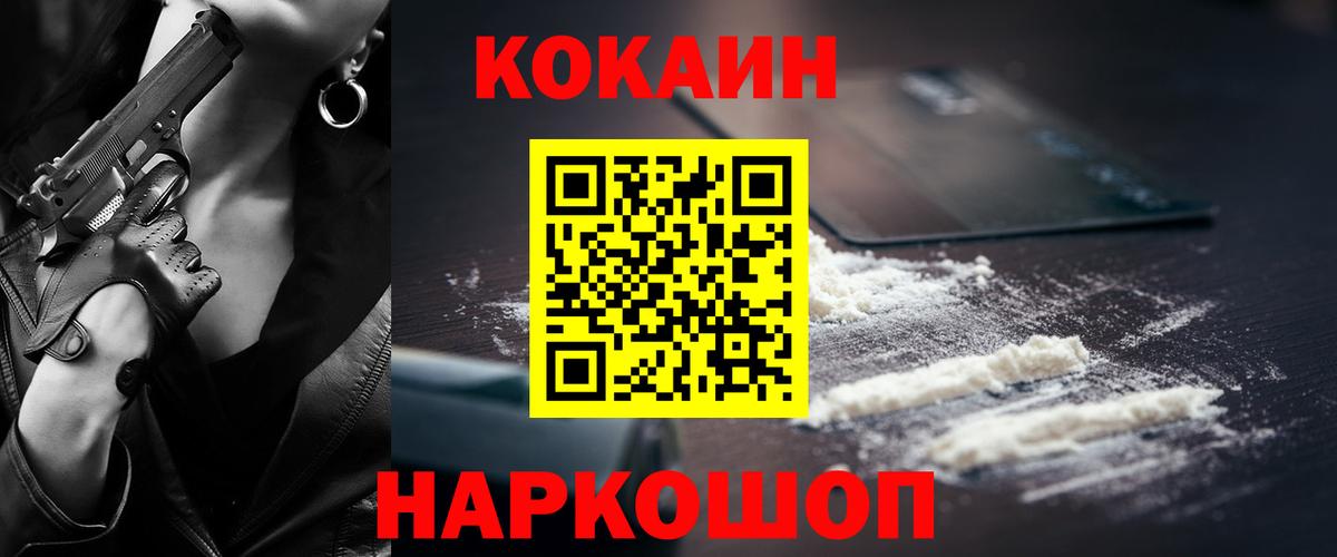 Можайск  COCAIN Fish Scale  COCAIN  Кокаин Эквадор  Вход с VPN 