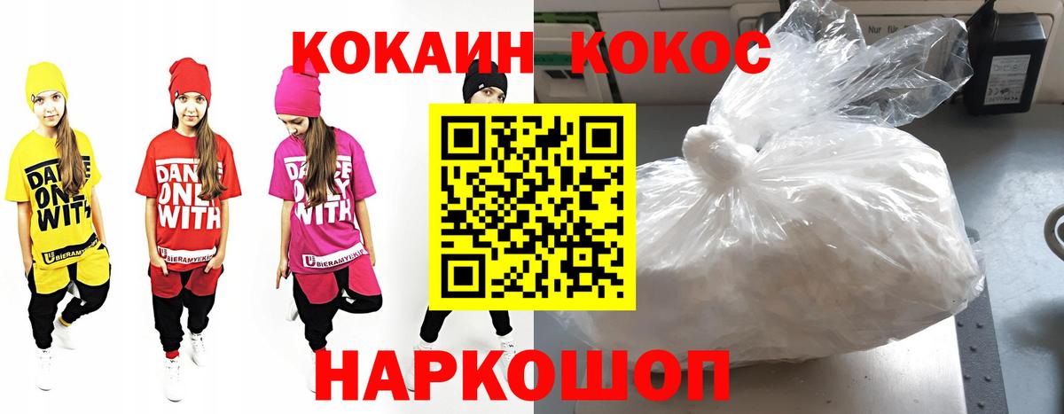 Кокаин Боливия Можайск