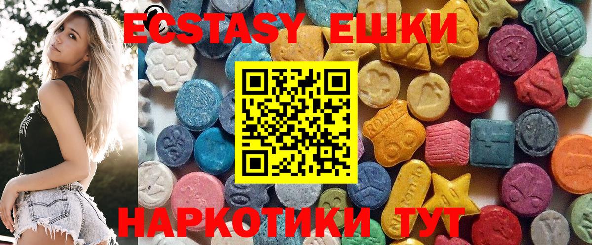 Можайск  Ecstasy DUBAI  Вход с VPN  ЭКСТАЗИ 280мг 