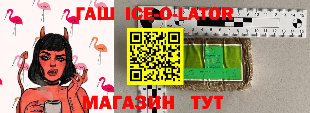 ГАШИШ  ГАШИШ Cannabis  Вход с VPN  Можайск  Гашиш Cannabis 