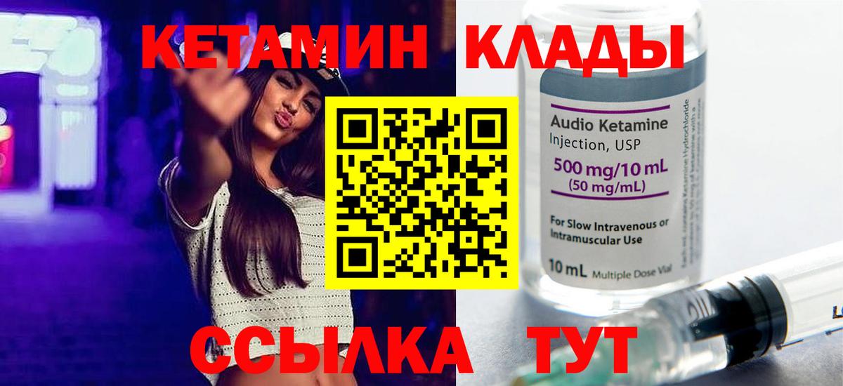 КЕТАМИН VHQ  Кетамин ketamine  Можайск  Вход с VPN 