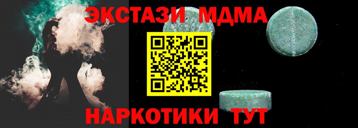 MDMA Molly  Вход с VPN  МДМА crystal  МДМА  Можайск 