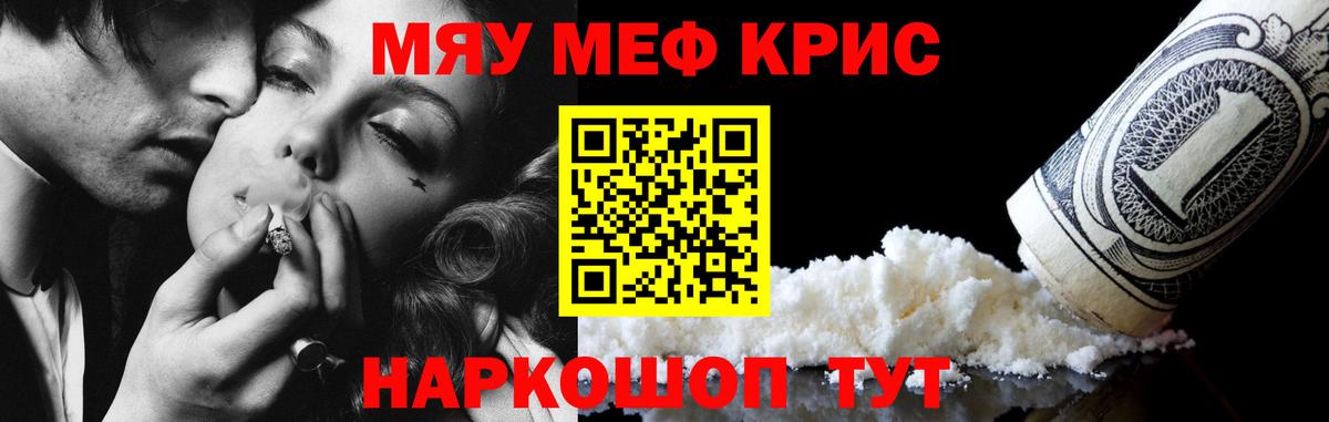 Мефедрон кристаллы  Вход с VPN  МЕФ  Можайск  Меф кристаллы 
