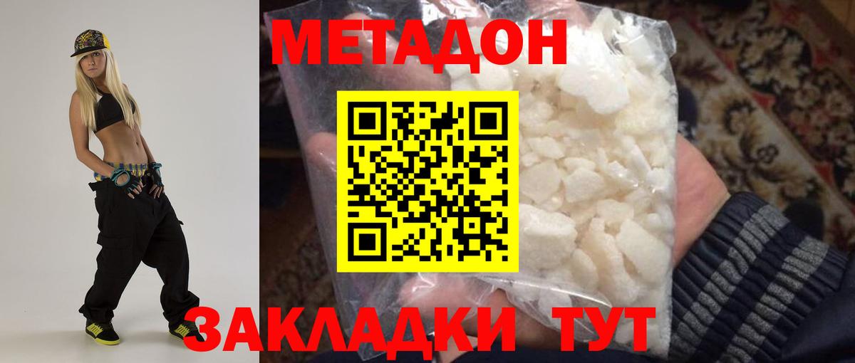 МЕТАДОН VHQ Можайск