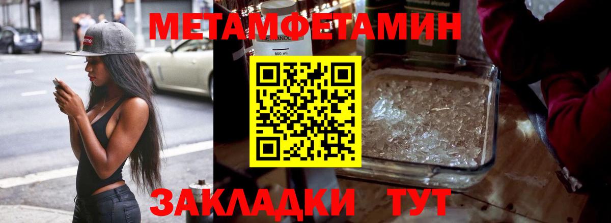 МЕТАМФЕТАМИН Methamphetamine Можайск